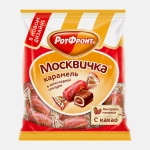 Карамель Рот фронт Москвичка 250г