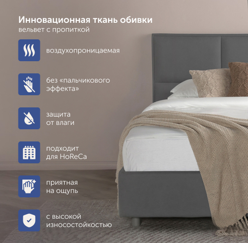 Кровать BuyCharm (велюр)