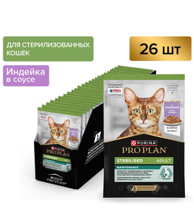 Про План Sterilised Индейка в Соусе 85гр./26шт.