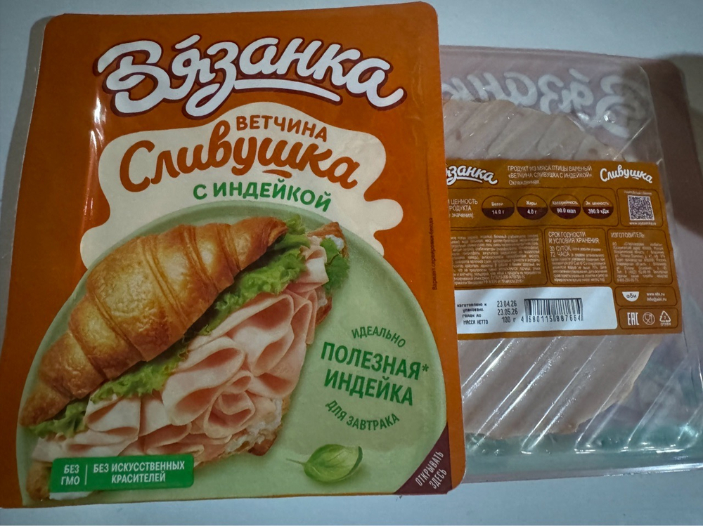 Ветчина Сливушка