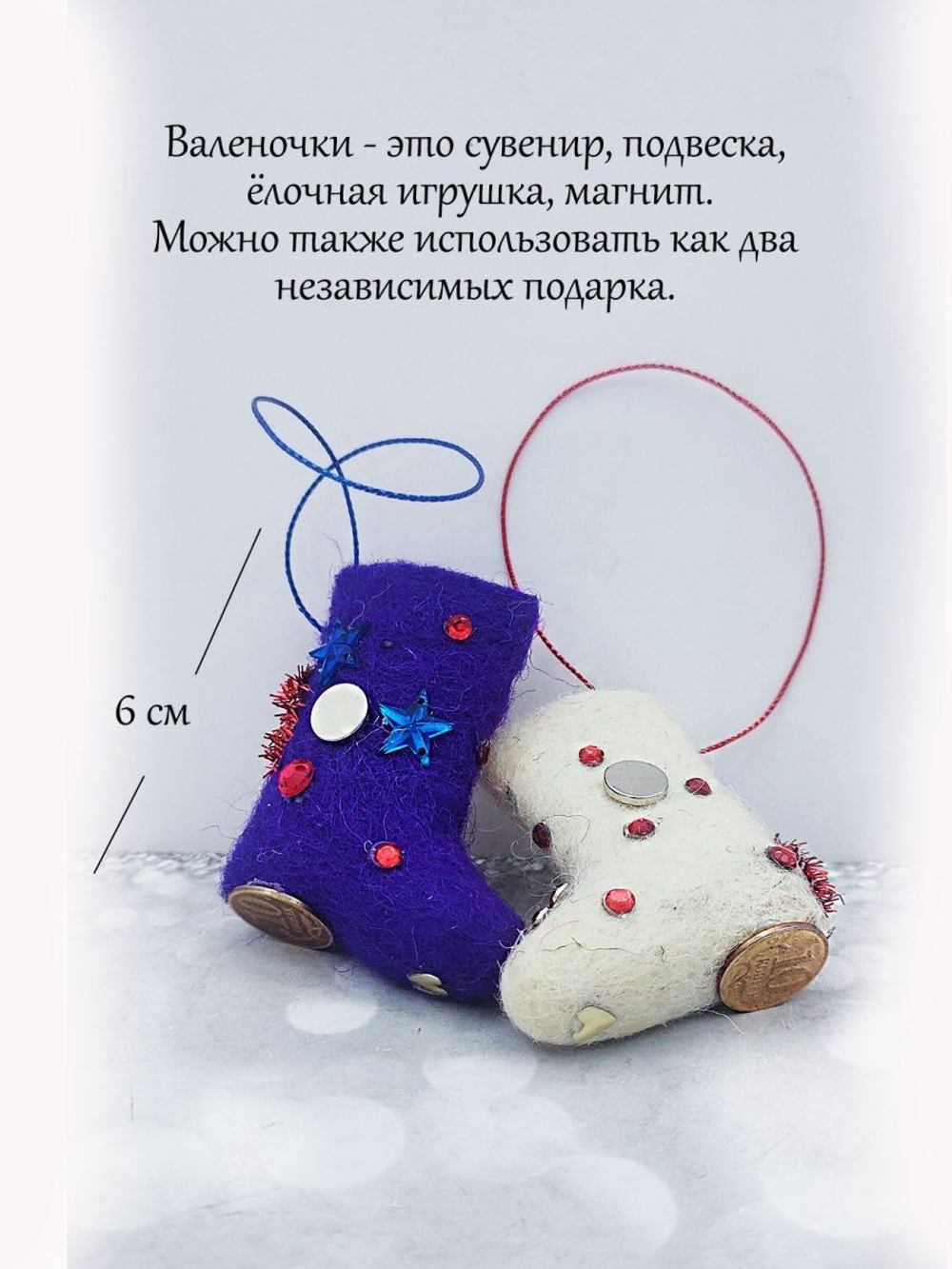 Сувенир, подвеска Валенки