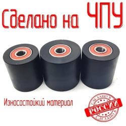 Комплектроликов для гриндера Ф50мм полиацеталь осями