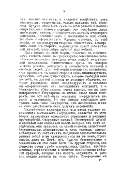 Полное собрание сочинений. Том 1 | М.А. Бакунин