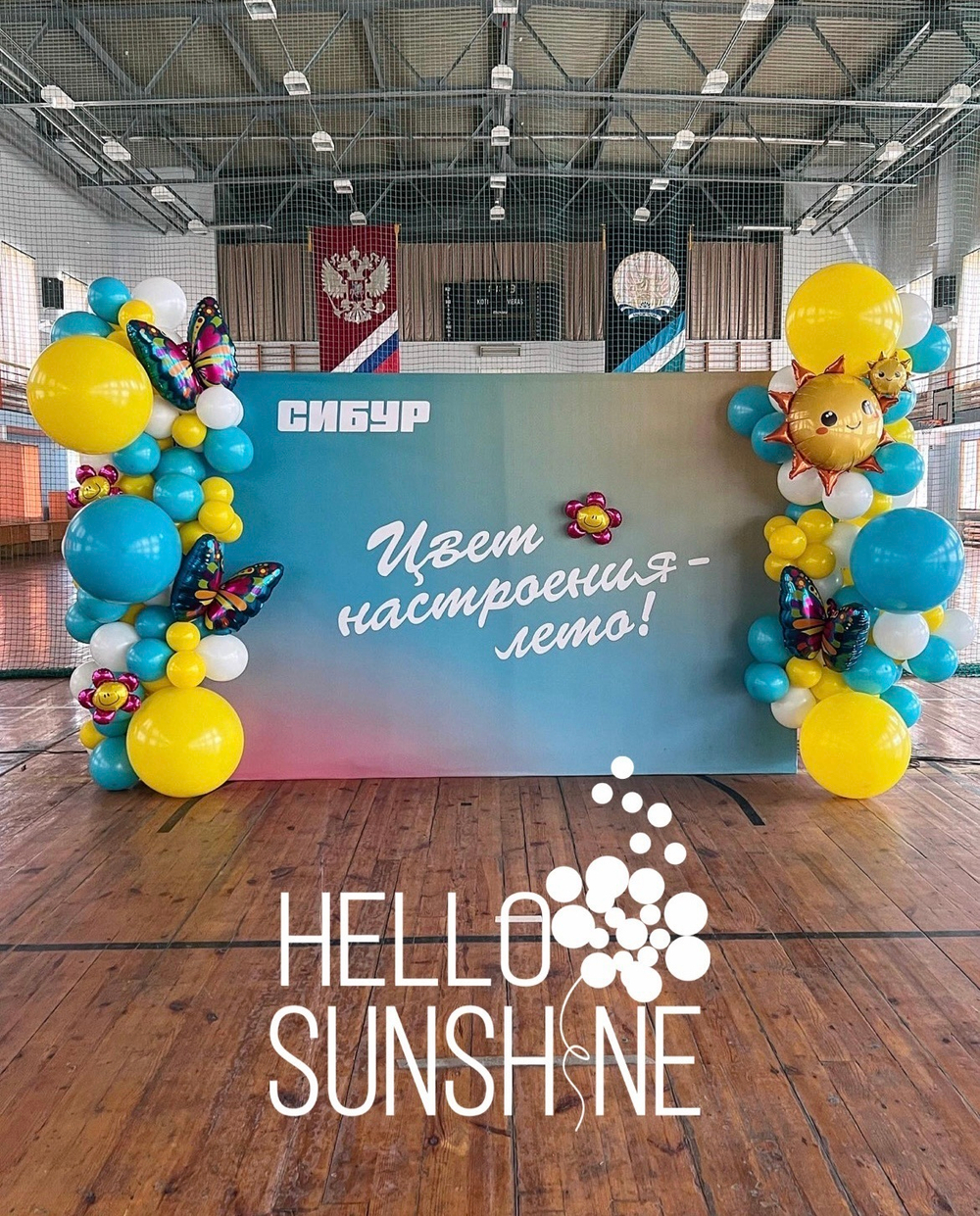 Фотозона На корпоратив