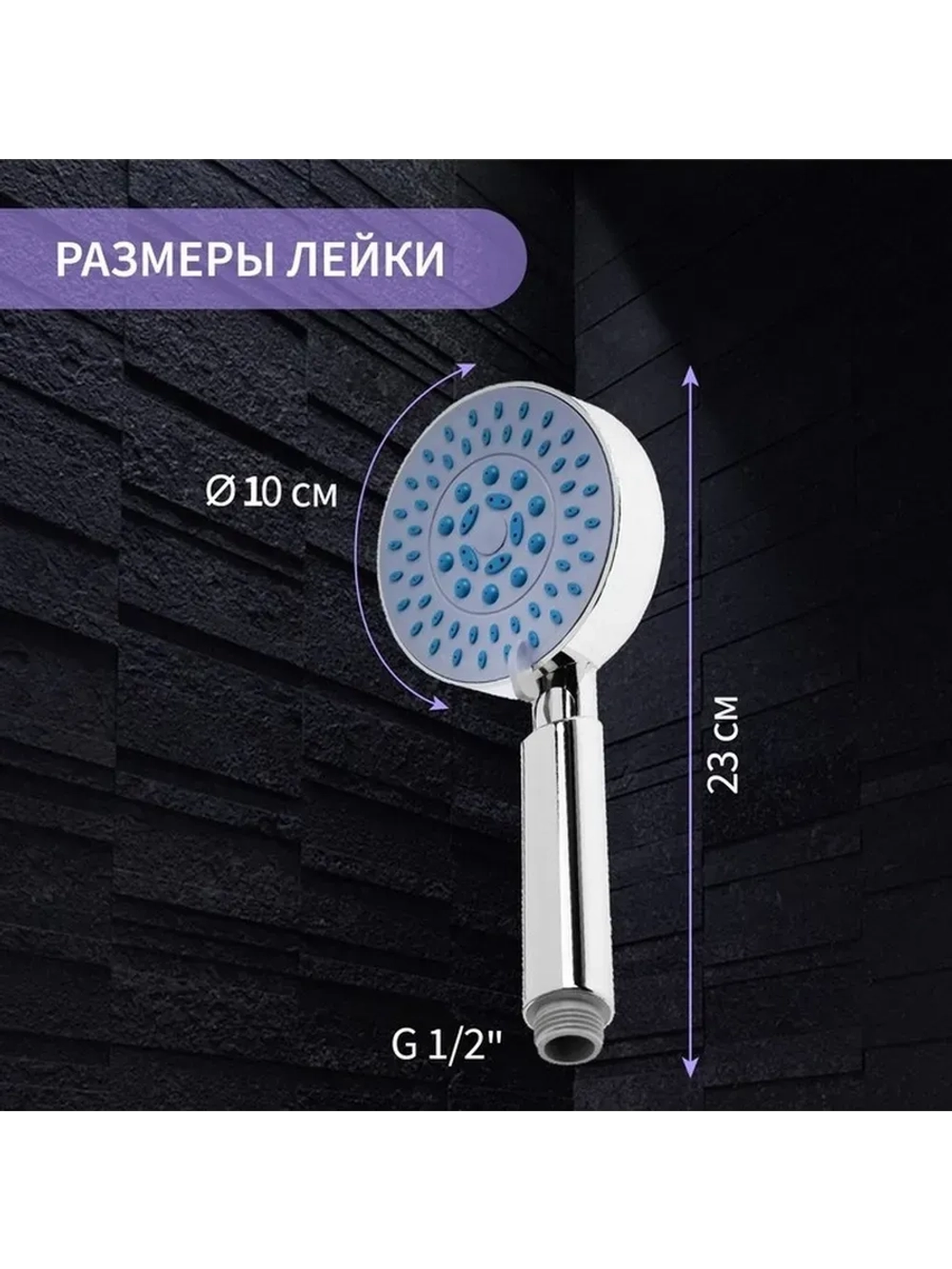 Современная насадка для душа с 5 режимами