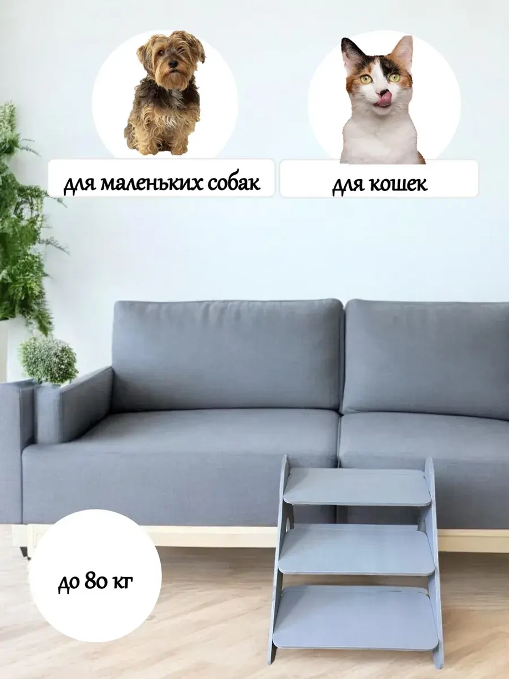 Лестница для собак и кошек для животных прикроватная