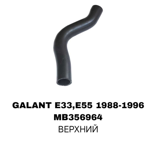 ПАТРУБОК РАДИАТОРА SPACE WAGON N31 1,8