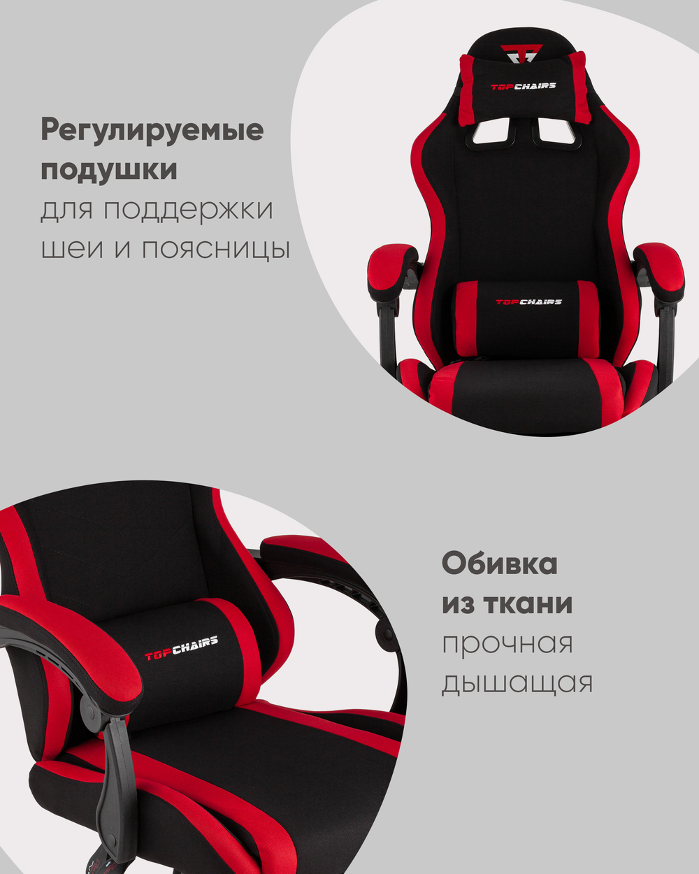 Кресло спортивное TopChairs Prophet с оттоманкой ткань черно-красный