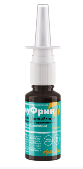 ИммуФрин (ImmuFrin) Спрей для наружного применения