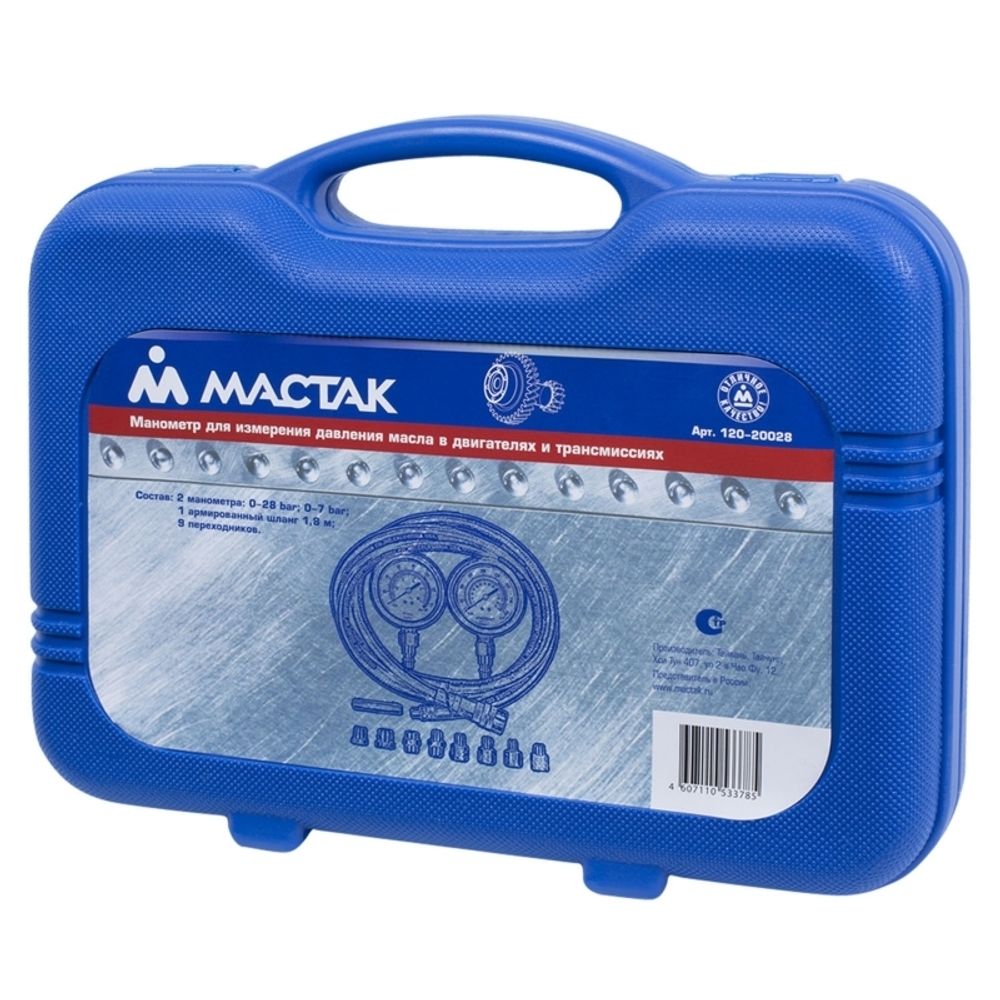 МАСТАК (120-20028C) Манометр для измерения давления масла, два манометра, 0-7 и 0-28 бар