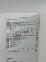 Цицерон (ЖЗЛ)