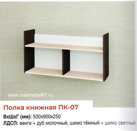 Полка книжная ПК-07