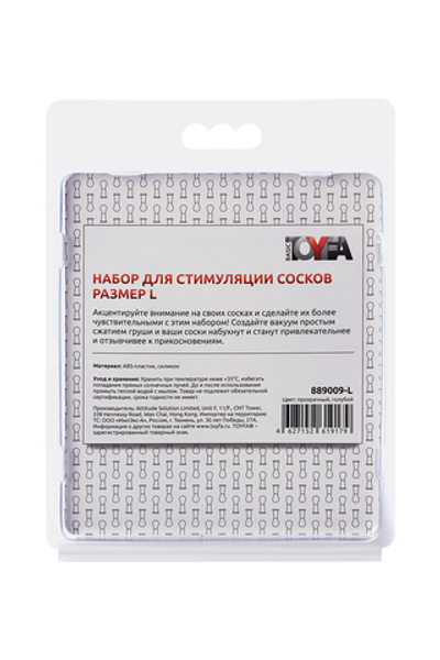 Набор для стимуляции сосков TOYFA голубой 9,7 см