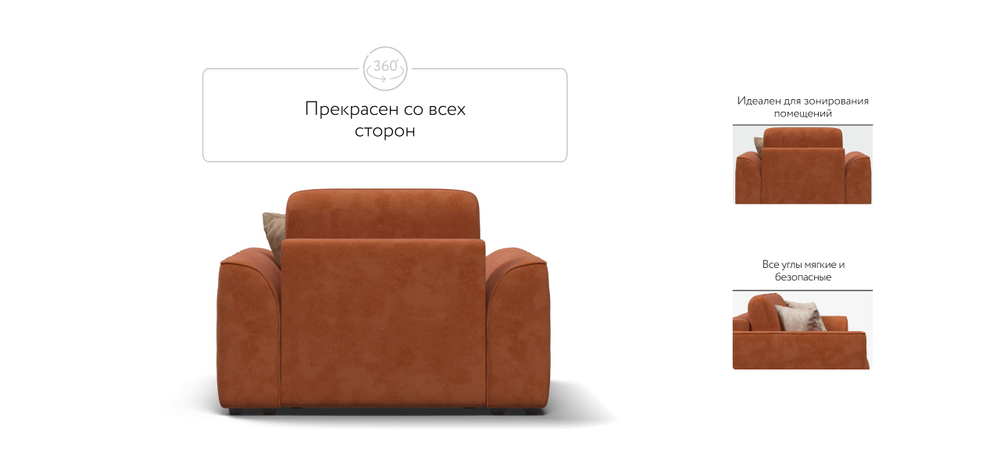 Кресло Кинг Модуль Велюр Алькантара оранж