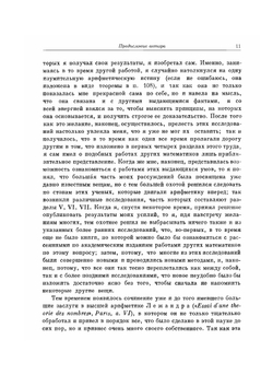 Карл Фридрих Гаусс. Труды по теории чисел | И. М. Виноградов