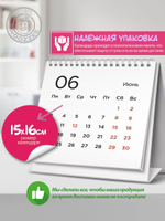 Календарь-домик "Милые принты"