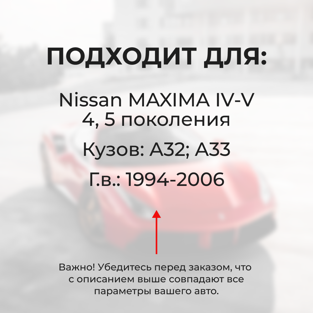 Ремкомплект трапеции стеклоочистителя (опора) Nissan Maxima (IV,V) [Кузов: A32; A33] 1994-2006 (OT-1)