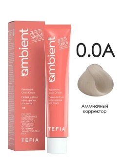 Tefia Ambient Перманентная крем-краска для седых волос 0.0А Аммиачный корректор й, 60 мл