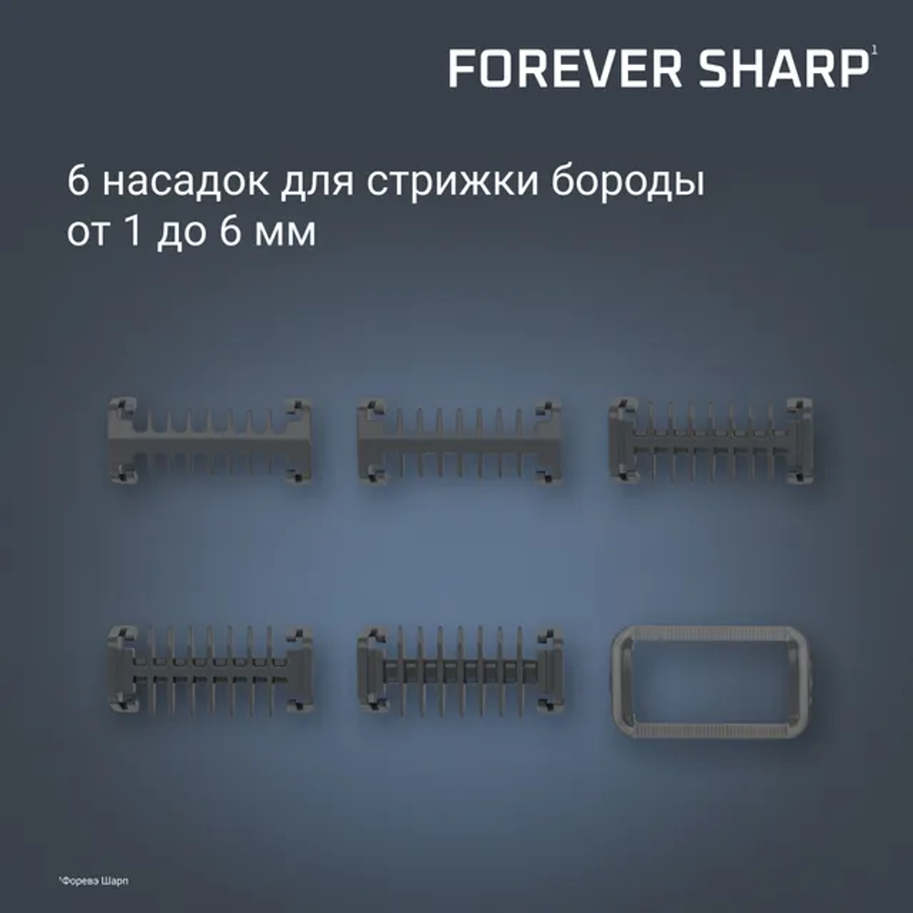 Триммер для бороды Rowenta Forever Sharp Comfort TN6044E0