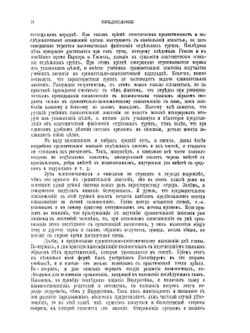 Курс сравнительной анатомии позвоночных животных | В. Шимкевич