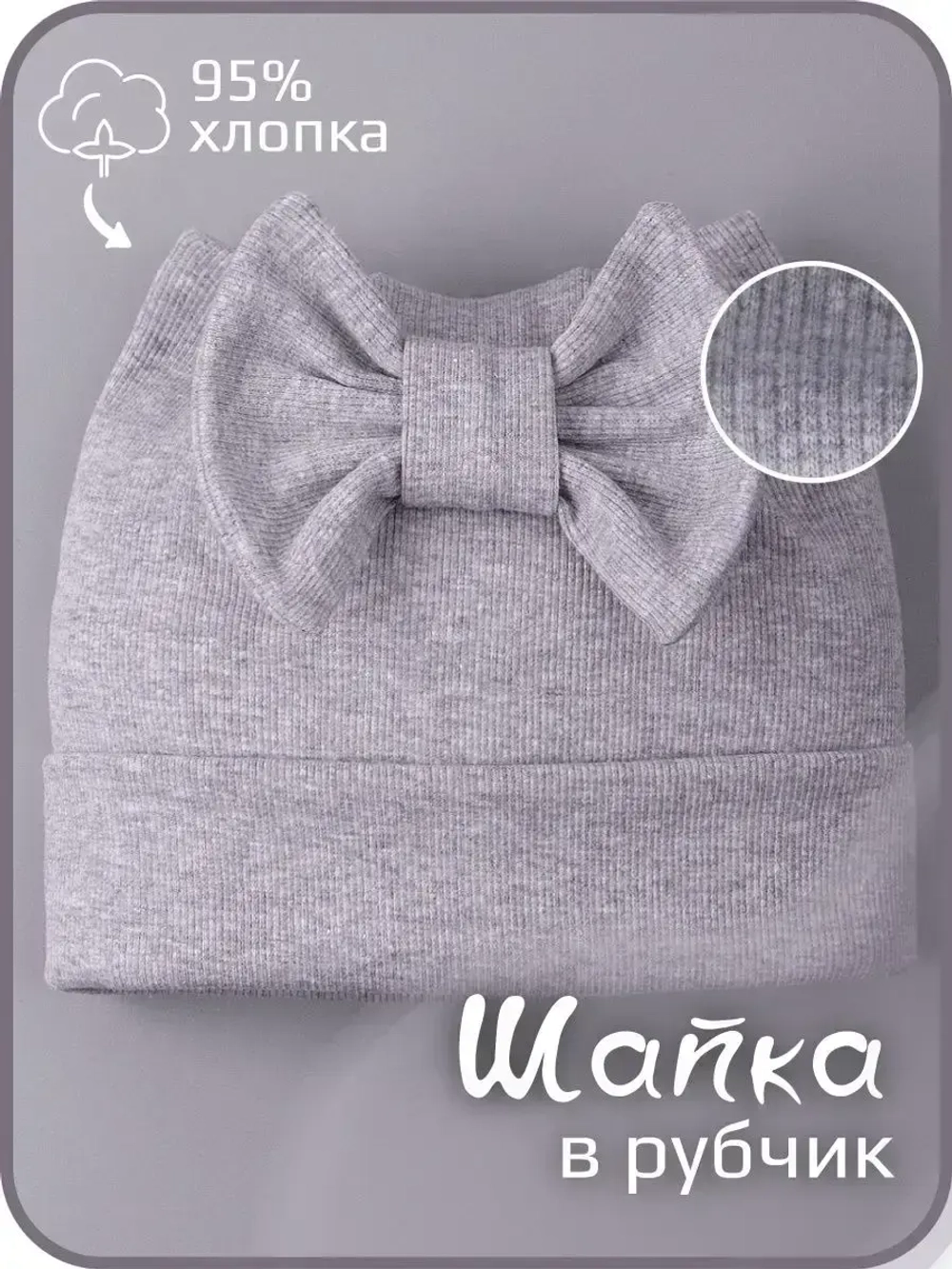 Шапка для девочки с ушками на осень