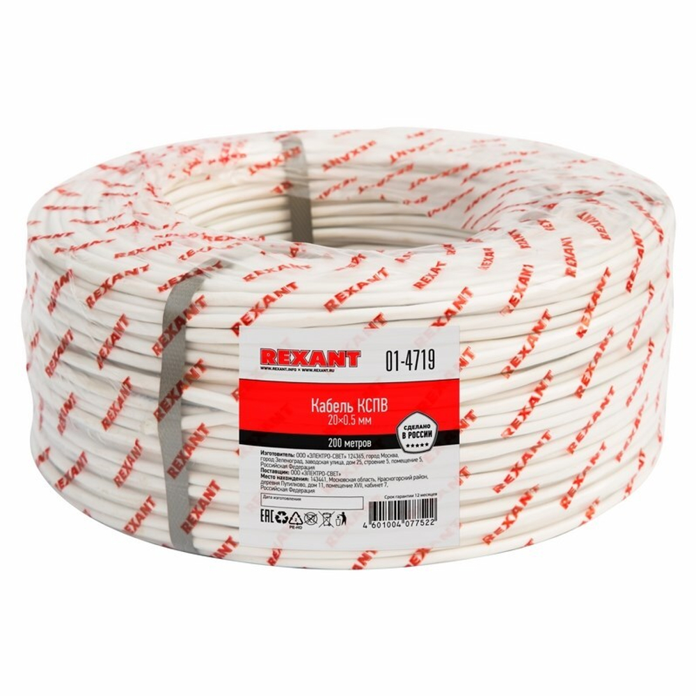 Кабель  Rexant 01-4719