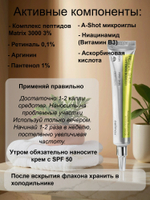 Омолаживающий бустер-крем с ретиналем Celimax The Vita-A Retinal Shot Tightening Booster