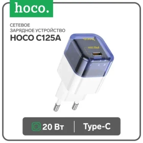 СЗУ Type-C Hoco C125A (20W, PD) Черный