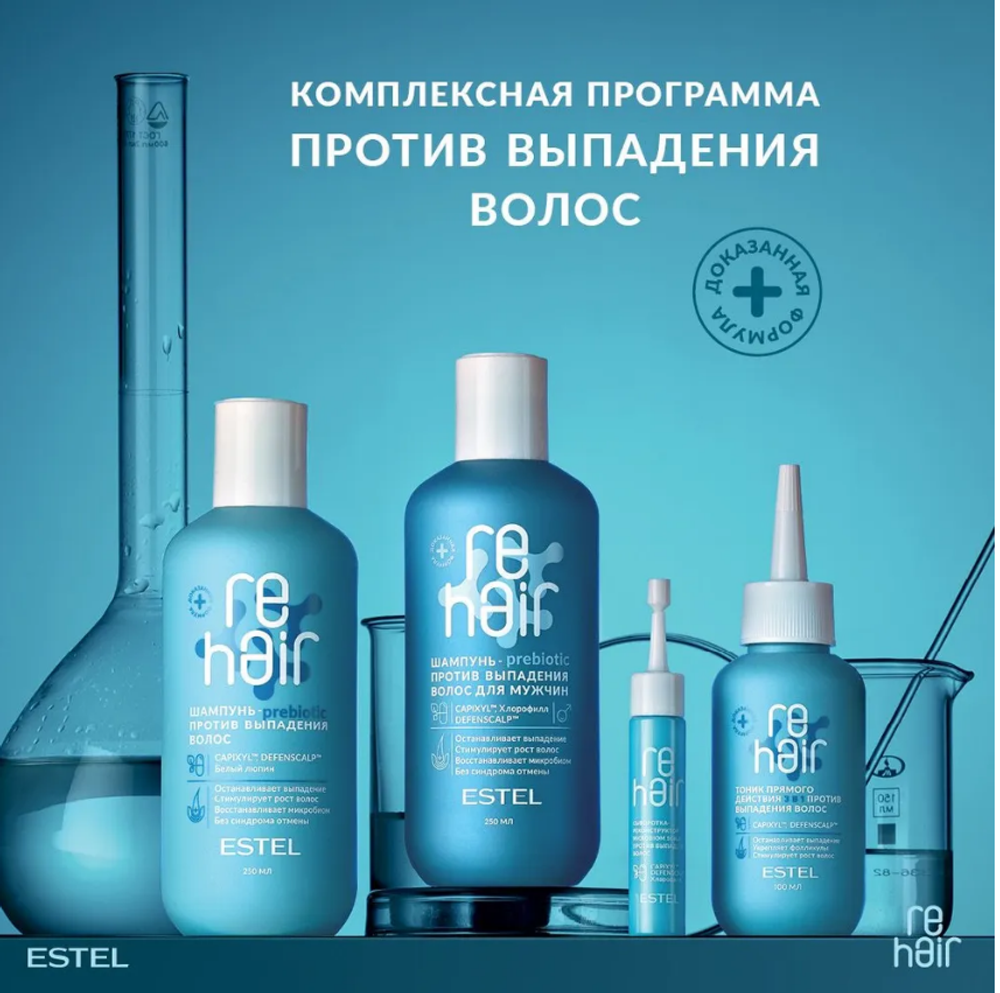 ШАМПУНЬ-PREBIOTIC ESTEL REHAIR