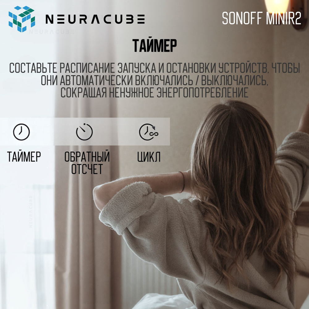 Умное WiFi Реле Sonoff MINIR2 (Работает с Алисой)