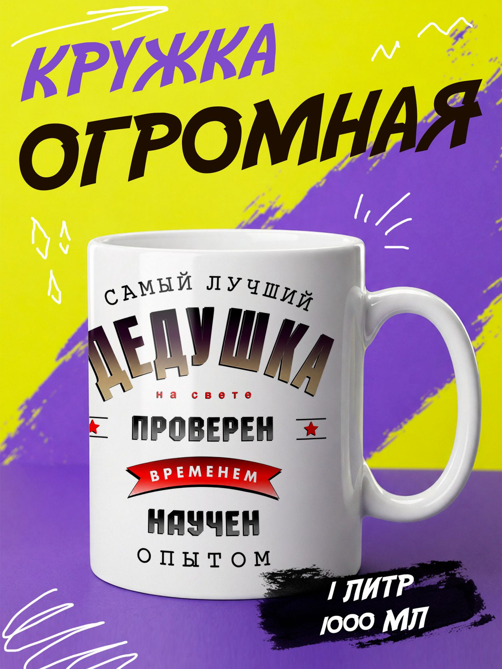 Кружка "Супер мама"