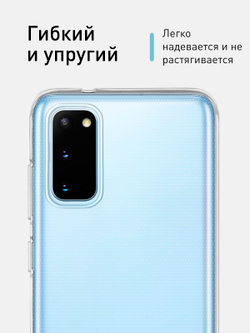 Чехол ROSCO для Samsung Galaxy S20 оптом (арт. SS-S20-TPU-TRANSPARENT)