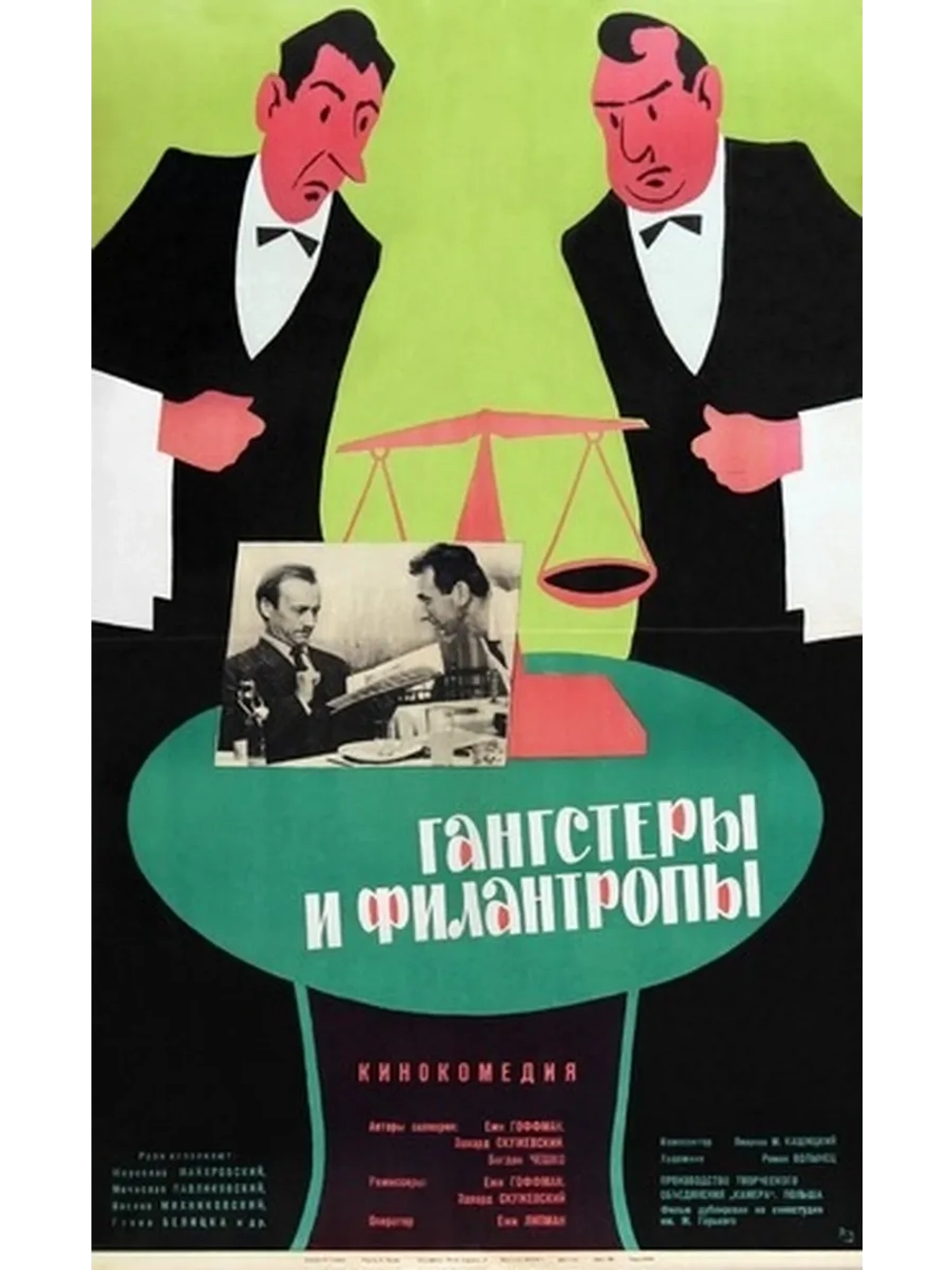 Гангстеры и филантропы (1962) (DVD-R)