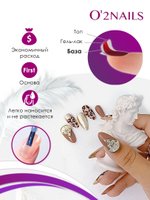 База для гель-лака O2Nails Base Gel 10 ml