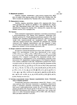 Славянская кирилловская палеография | Карский Евфимий Федорович