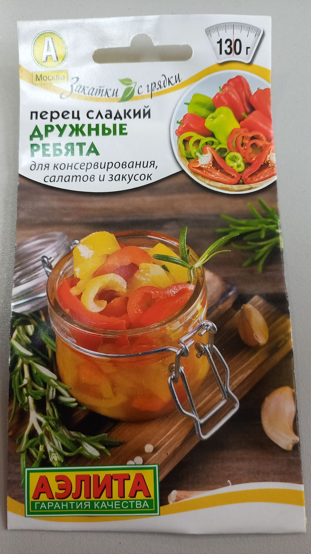 Набор семян перцев сладких. 4шт. размер XXXL+1 острый Ассорти