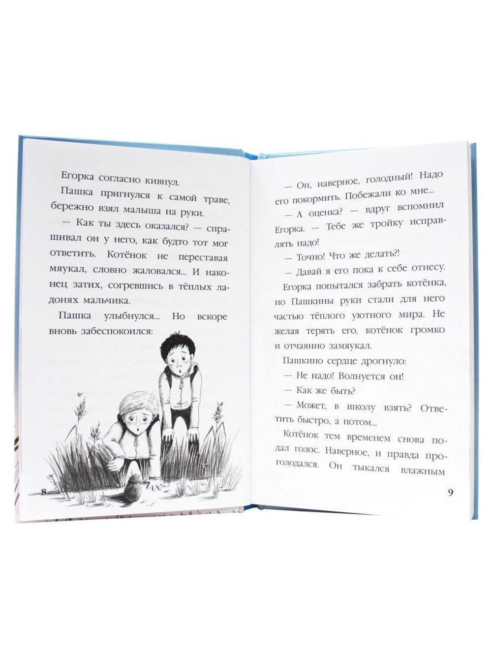 МОЯ БИБЛИОТЕКА. Истории для школьников