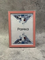 Фоторамка 21х30см (А4) набор 3шт