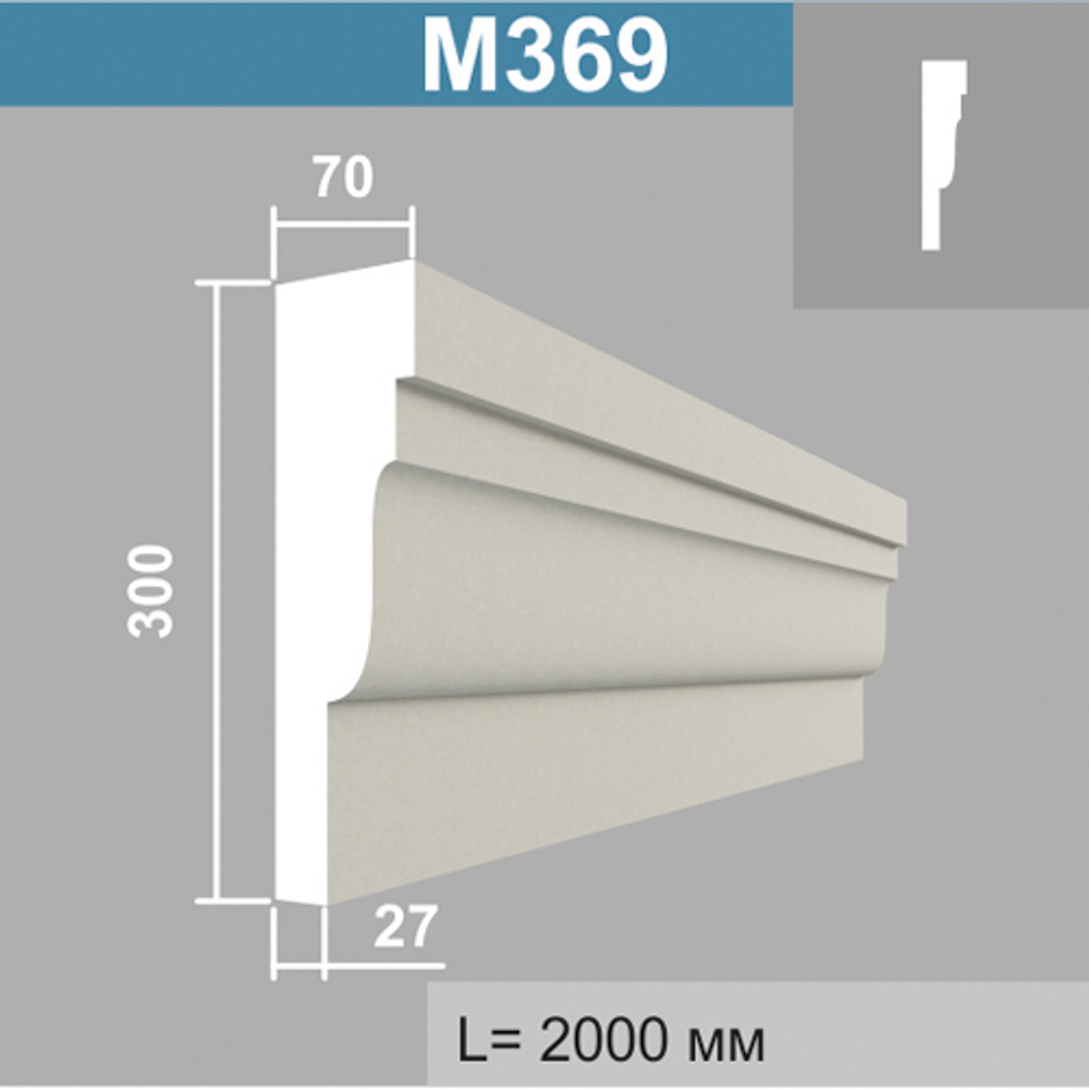М369 молдинг (70х300х2000мм), шт