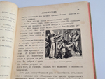 "Моя первая Священная История в рассказах для детей". Свящ. П.Н. Воздвиженский. 1899г.