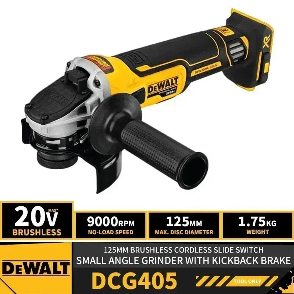 DEWALT DCG405 125MM бесщеточный аккумуляторный ползунковый переключатель маленькая угловая шлифовальная машина с тормозом отдачи 20 В электроинструменты 9000 об/мин