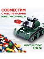 Конструктор Боевой танк 26 деталей