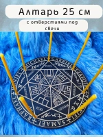 Алтарь для ритуалов со свечами Печать семи Архангелов