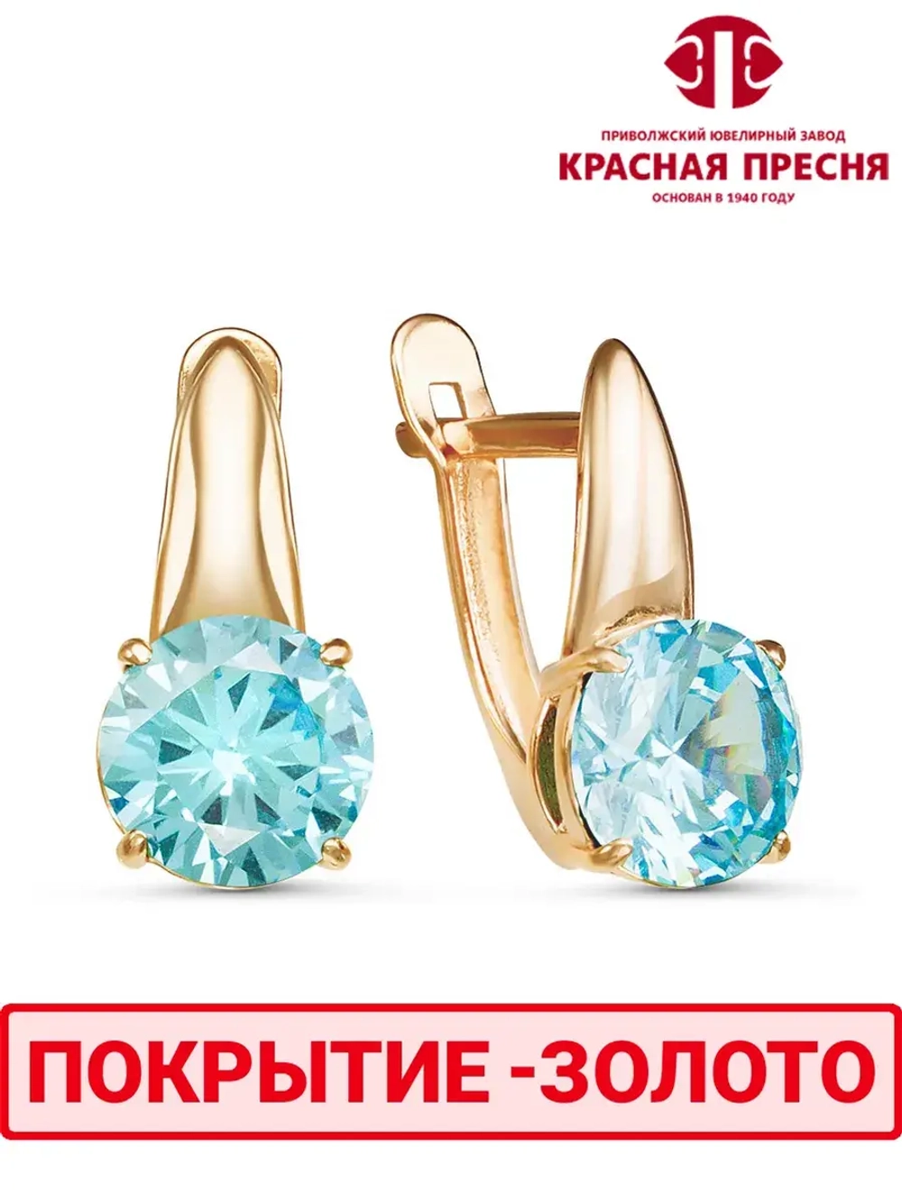 Серьги "Красная пресня"