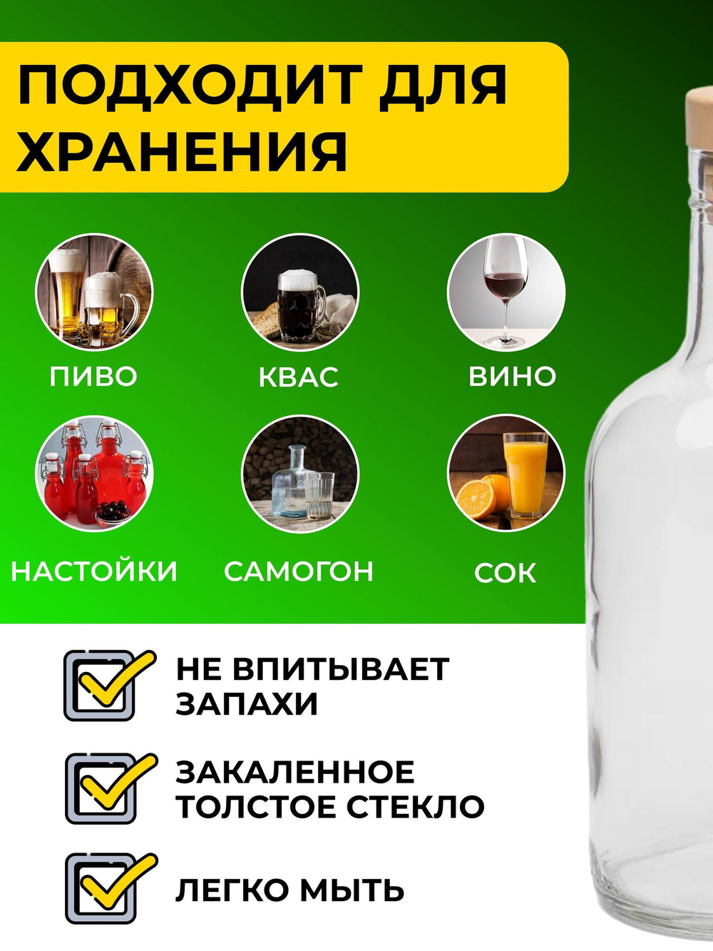 Бутылка стеклянная "Тундра-Камю", 0.5 л. с полимерной пробкой 2 шт.