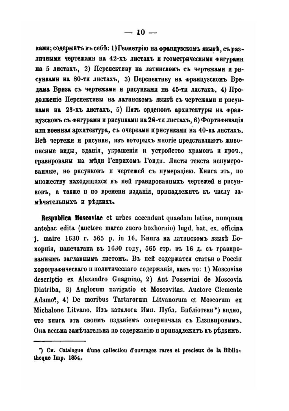 Материалы для библиографии. Том 1-8 | Яков Березин-Ширяев