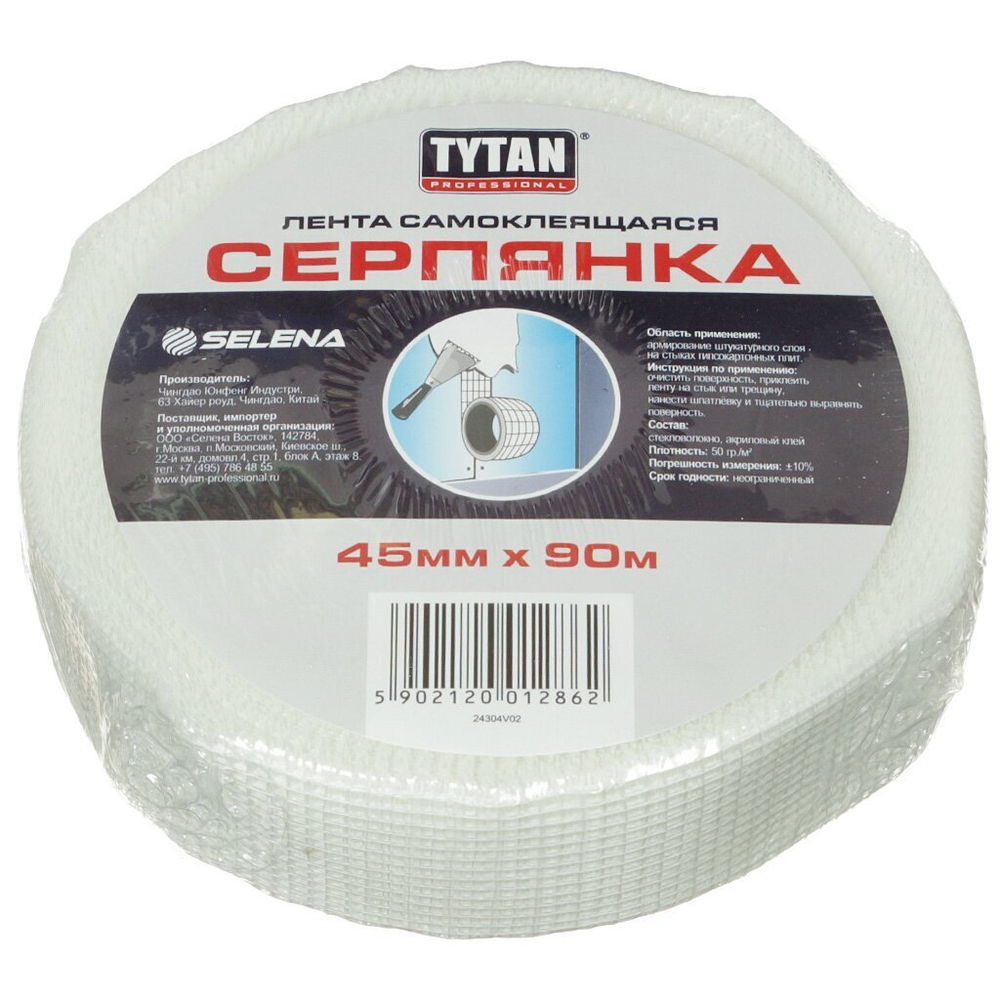 TYTAN Professional Серпянка лента самоклеящаяся белая 45мм x 90м