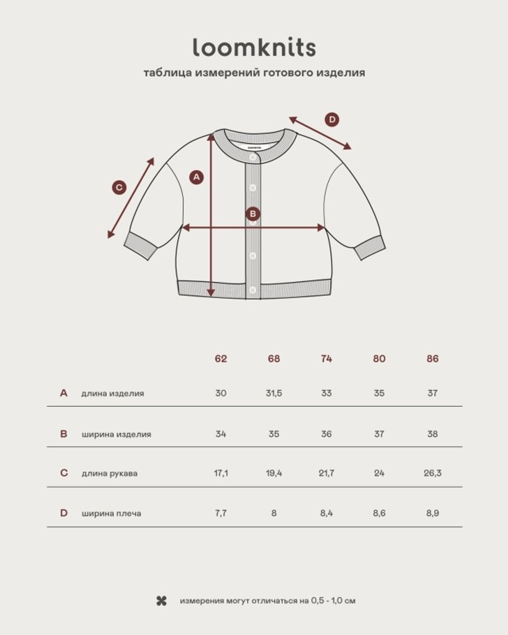 Кардиган детский Loomknits, Корица