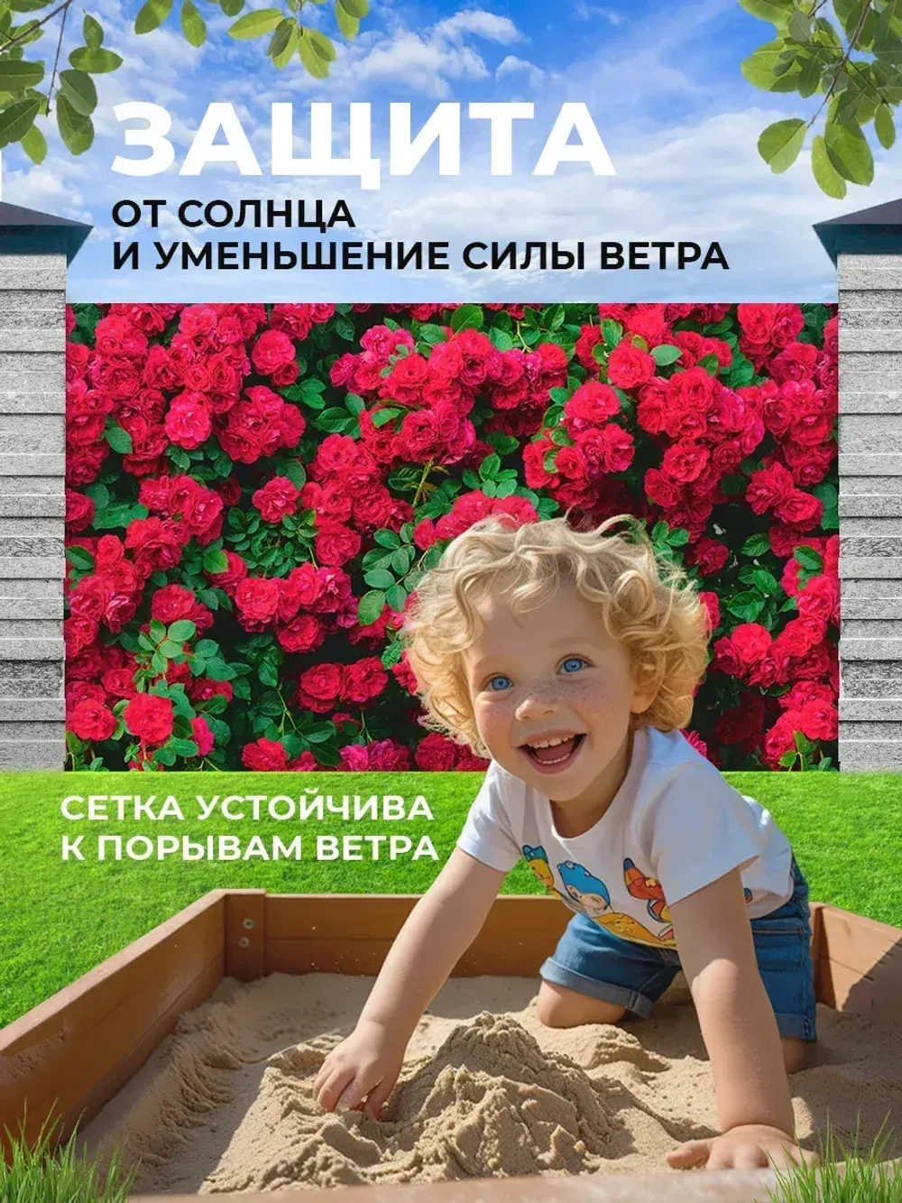 Фотосетка на забор на дачу балкон для декора 2,16х1 м