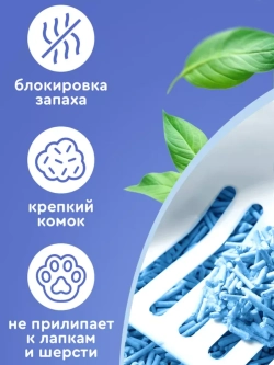Соевый наполнитель, тофу комкующийся кошачий туалет, 50л